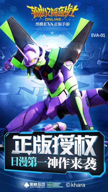 新世界福音战士游戏手机版分享2025 受欢迎的福音战士手游大介绍截图