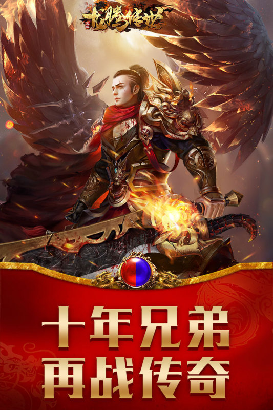 火爆的的超高爆率传奇榜单9分享 2025经典的传奇游戏before_1截图