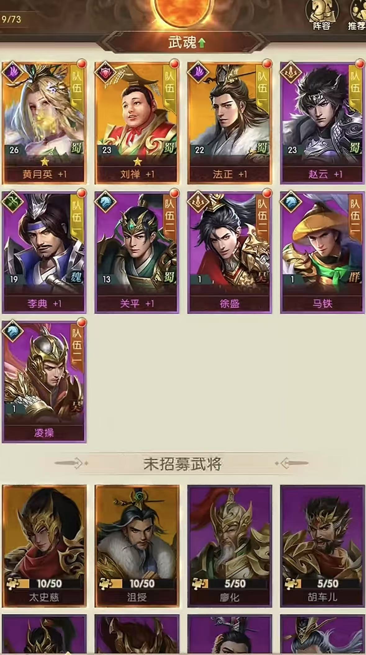 三国问鼎山河刘禅讲解 三国问鼎山河刘禅全教程截图