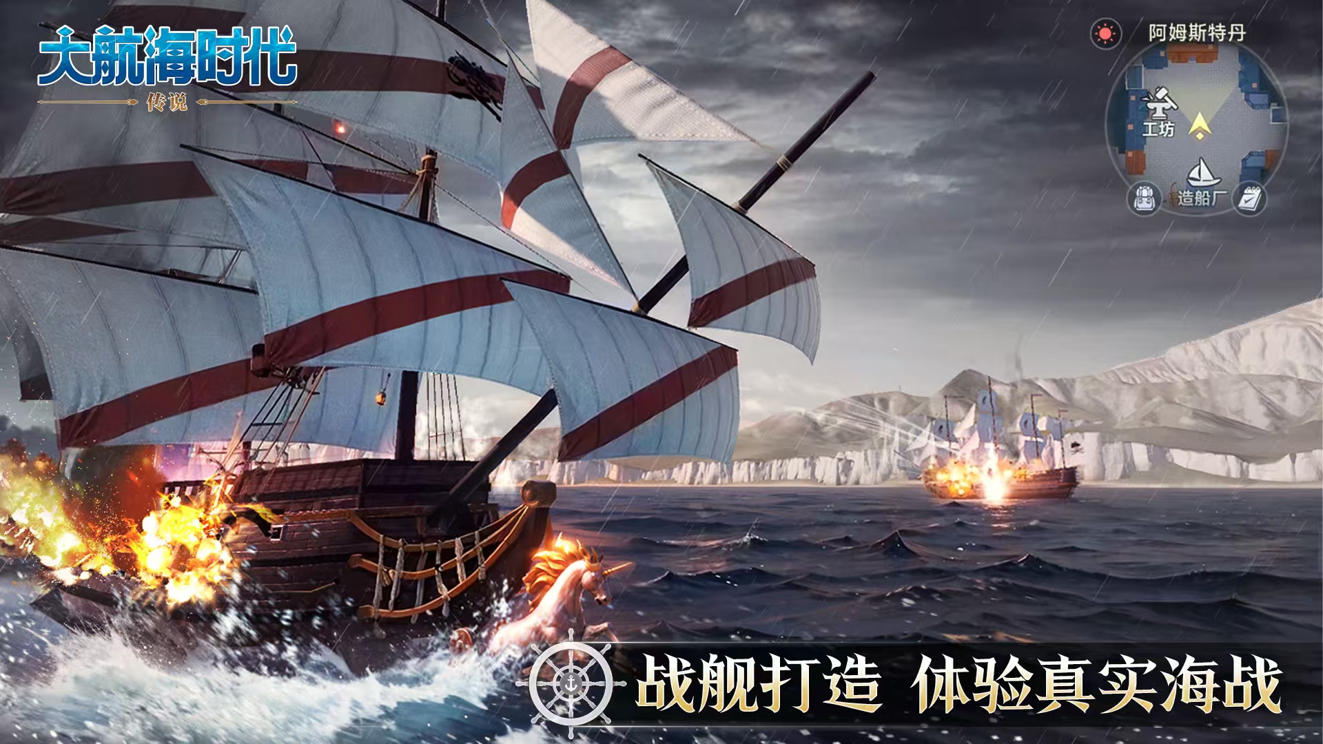 大航海时代传说是什么游戏 大航海时代传说游戏类型盘点截图