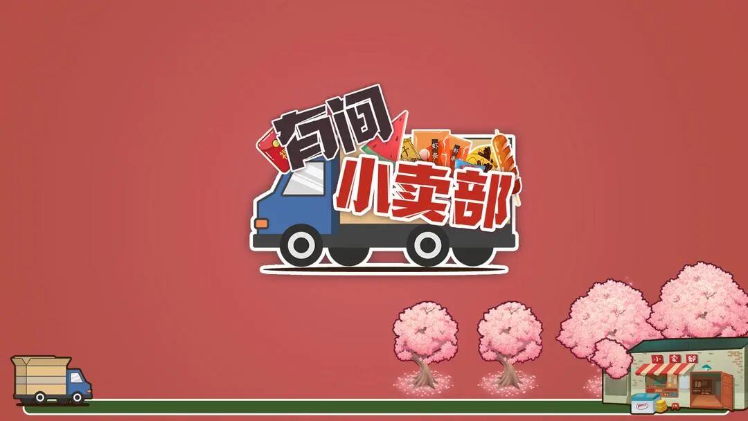耐玩的小卖部游戏合集