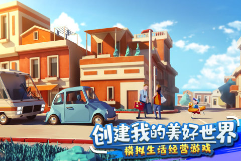 必玩的模拟投资游戏排行 2025投资游戏怎么下载截图
