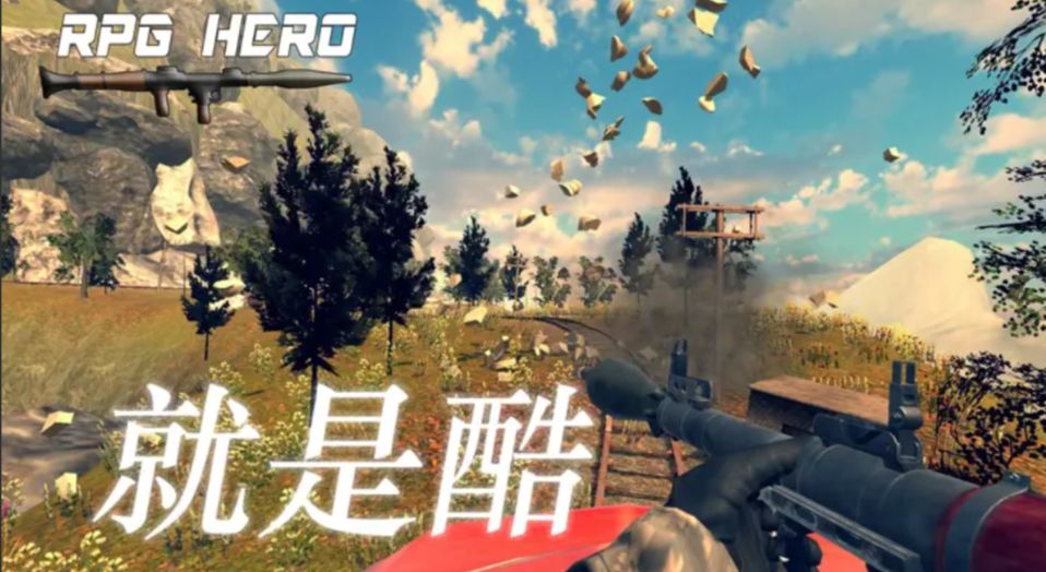 火箭筒游戏有没有