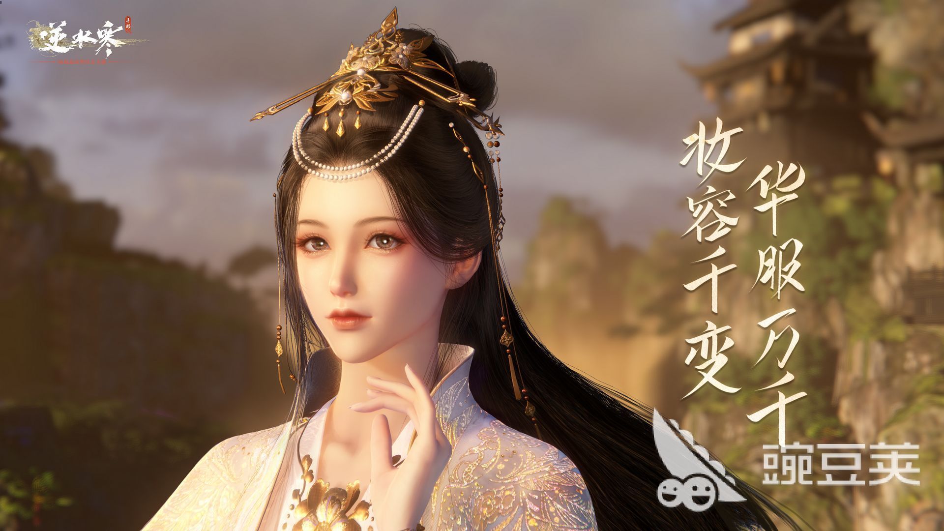 逆水寒游戏手机版账号交易平台分享:安全可靠的账号买卖平台汇总