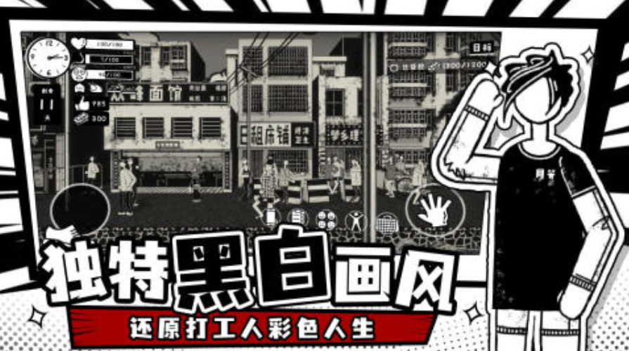 2025耐玩的打工人游戏排行榜