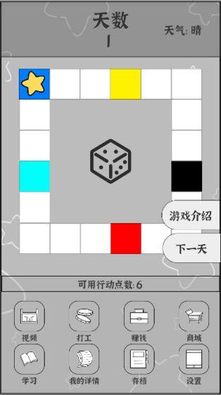 有趣的找个工作游戏大全