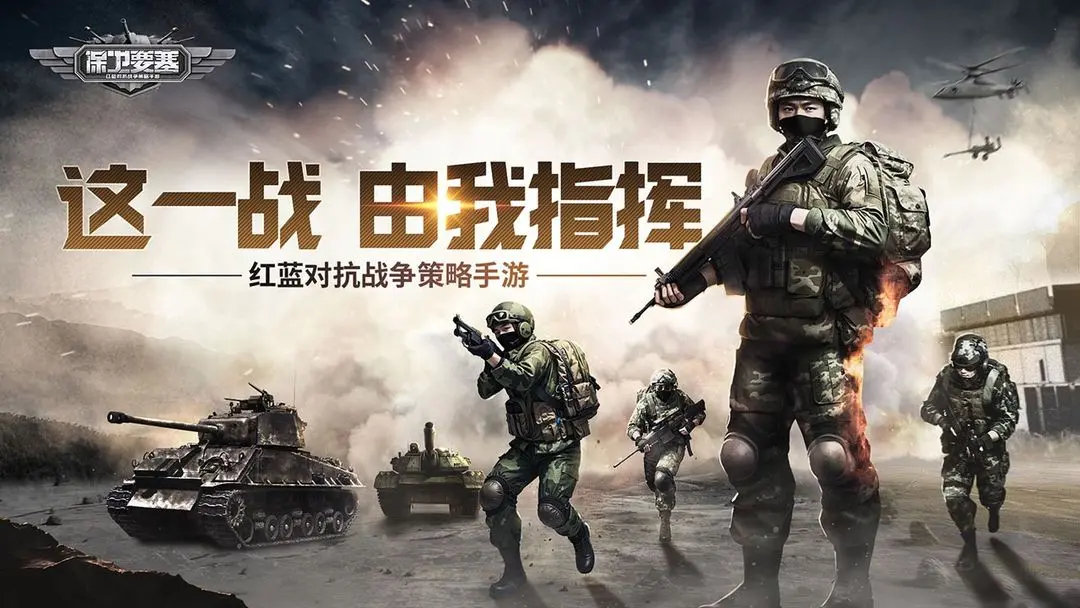 玩不腻的模拟战争的游戏分享 2025受欢迎的战争模拟游戏汇总截图