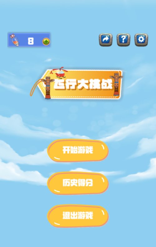 模拟飞行的游戏下载合集 模拟飞行的游戏分享2025截图
