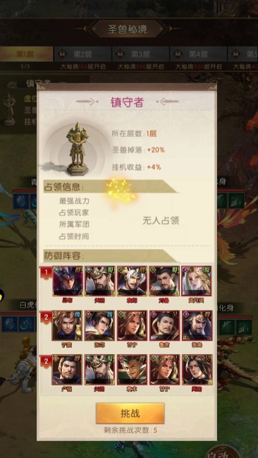 三国问鼎山河大秘境副本盘点 三国问鼎山河大秘境副本技巧推荐截图