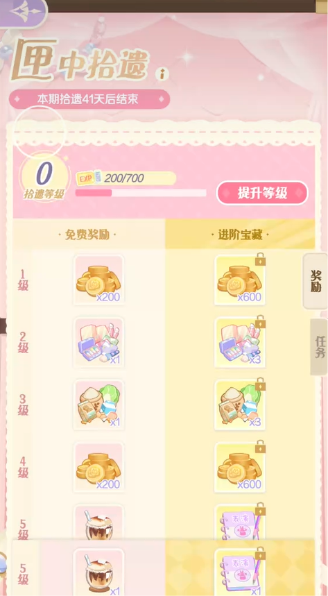 花花与幕间剧匣中拾遗是什么 花花与幕间剧匣中拾遗盘点截图