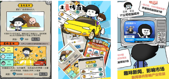 受欢迎的豪横游戏有哪几款 有趣的豪横游戏介绍2025截图