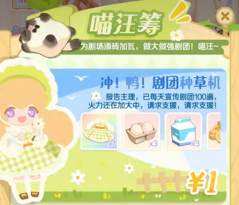 花花与幕间剧喵汪筹怎么样 花花与幕间剧喵汪筹盘点截图