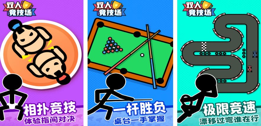 趣味性强的两个人pk小游戏榜单合集推荐 2025火爆的的多人对决游戏手机版分享截图