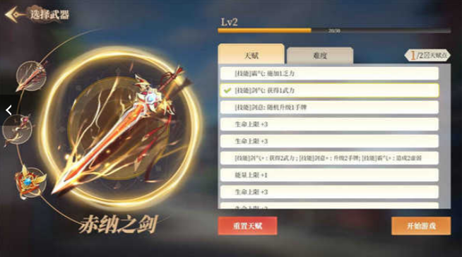火爆的的三国回合制手游安卓下载 2025耐玩的三国游戏有什么截图