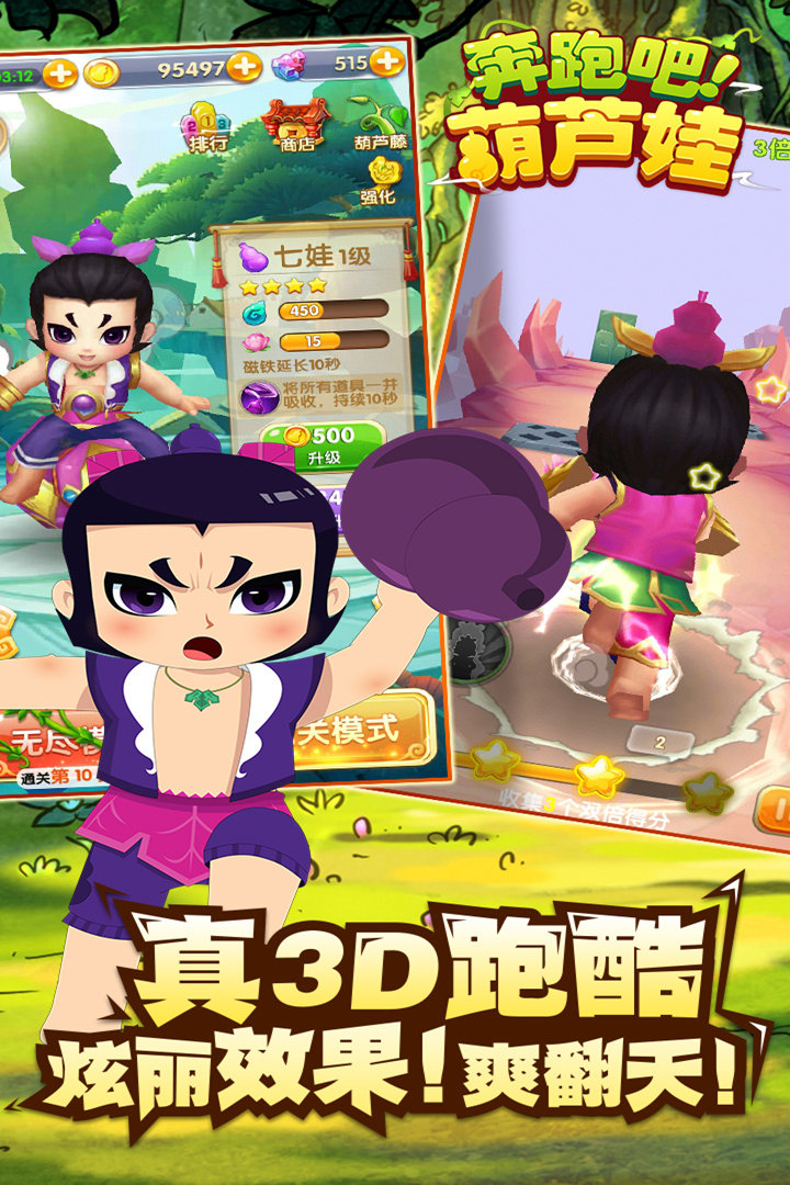 2025有趣的葫芦娃酷跑游戏有哪些