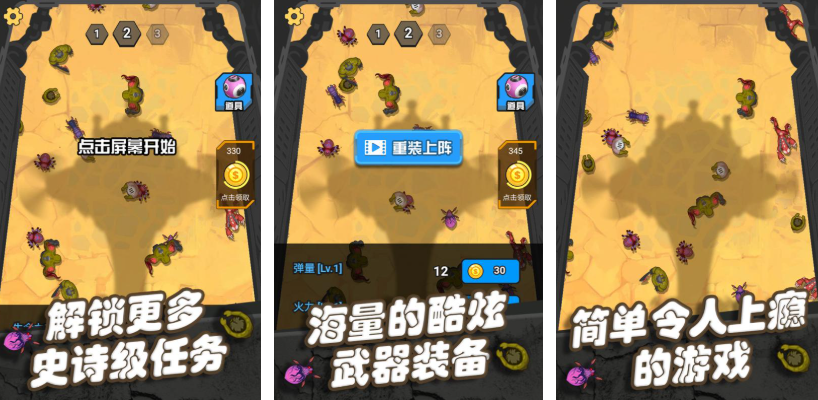 类似炮打僵尸的竖版射击游戏都有哪些