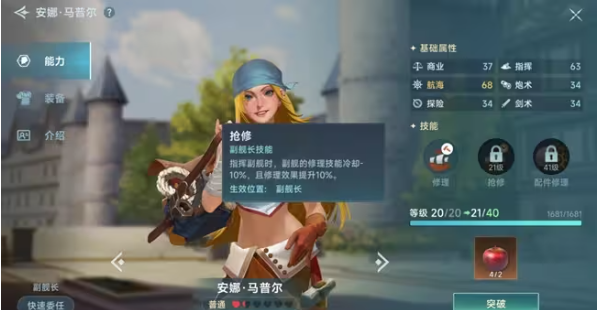 大航海时代传说职业有哪几款 大航海时代传说职业技能教程截图