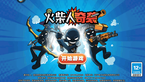 流行的火柴人手游排行榜