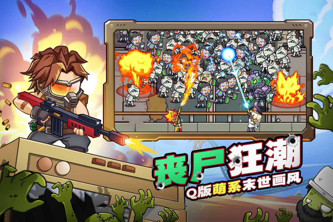 相似炮打僵尸的竖版射击游戏都有哪几款 火爆的的打僵尸游戏榜单2025截图