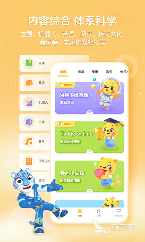 一年级安卓APP题数学100道软件分享 一年级应用题数学软件榜单精选截图