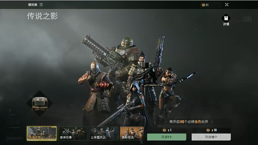 破碎之地伙伴分享 破碎之地伙伴怎么选截图