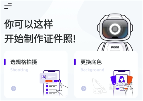证件照换底色APP分享 证件照换底色软件不用钱工具介绍截图