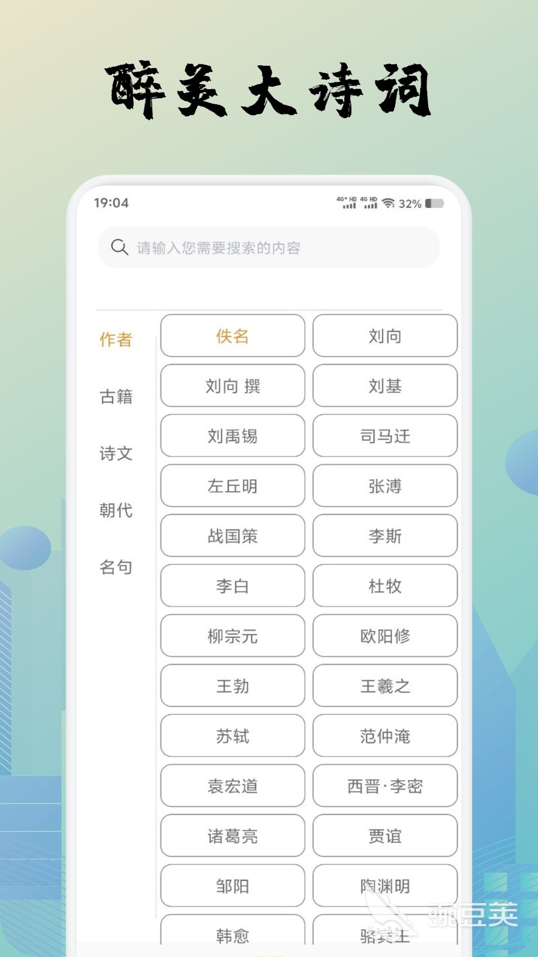 诗歌本APP分享榜单合集 实用的诗歌本安卓APP下载TOP合集