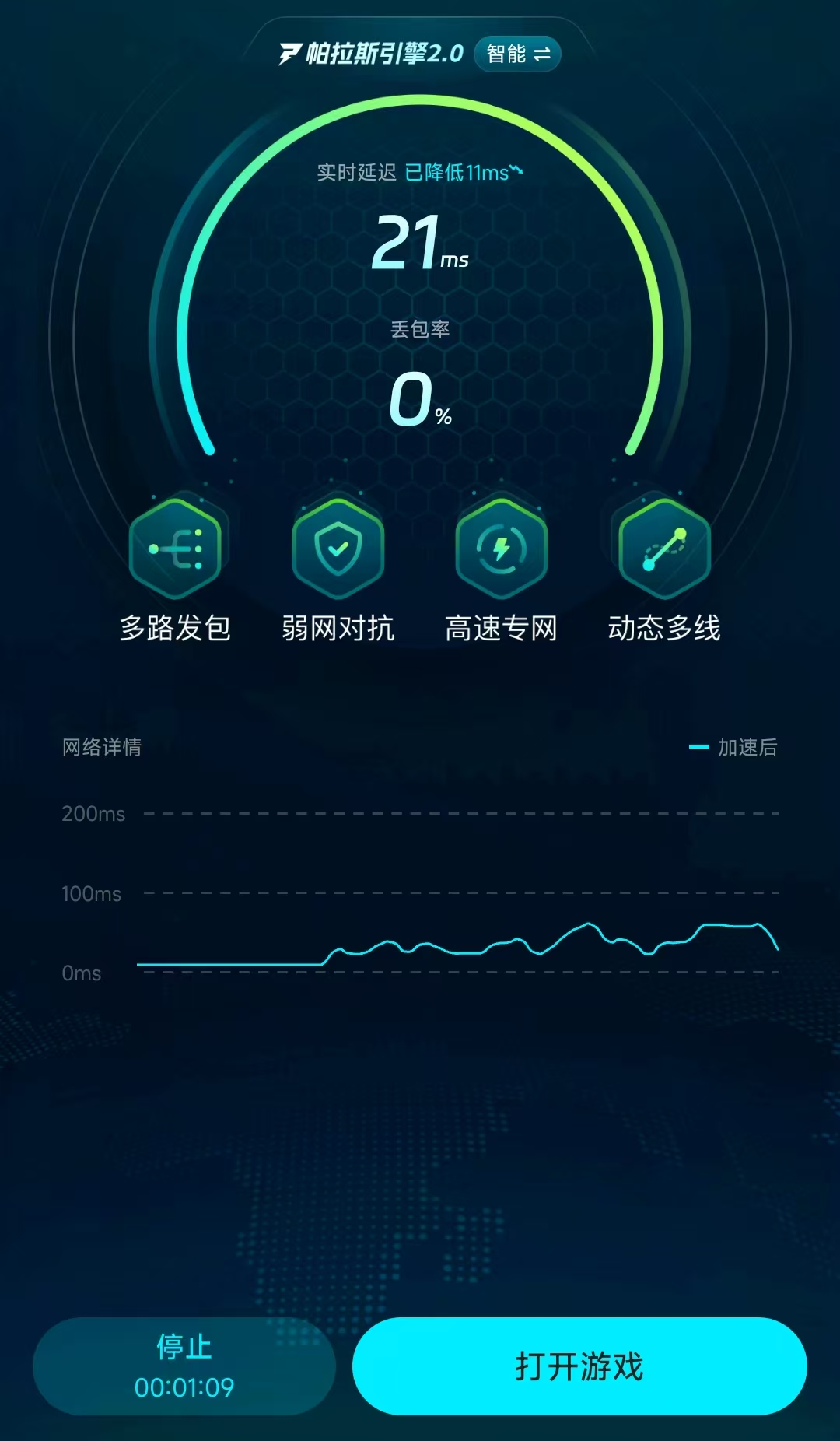 黑色信标延迟解决办法是什么 黑色信标延迟解决办法指引截图