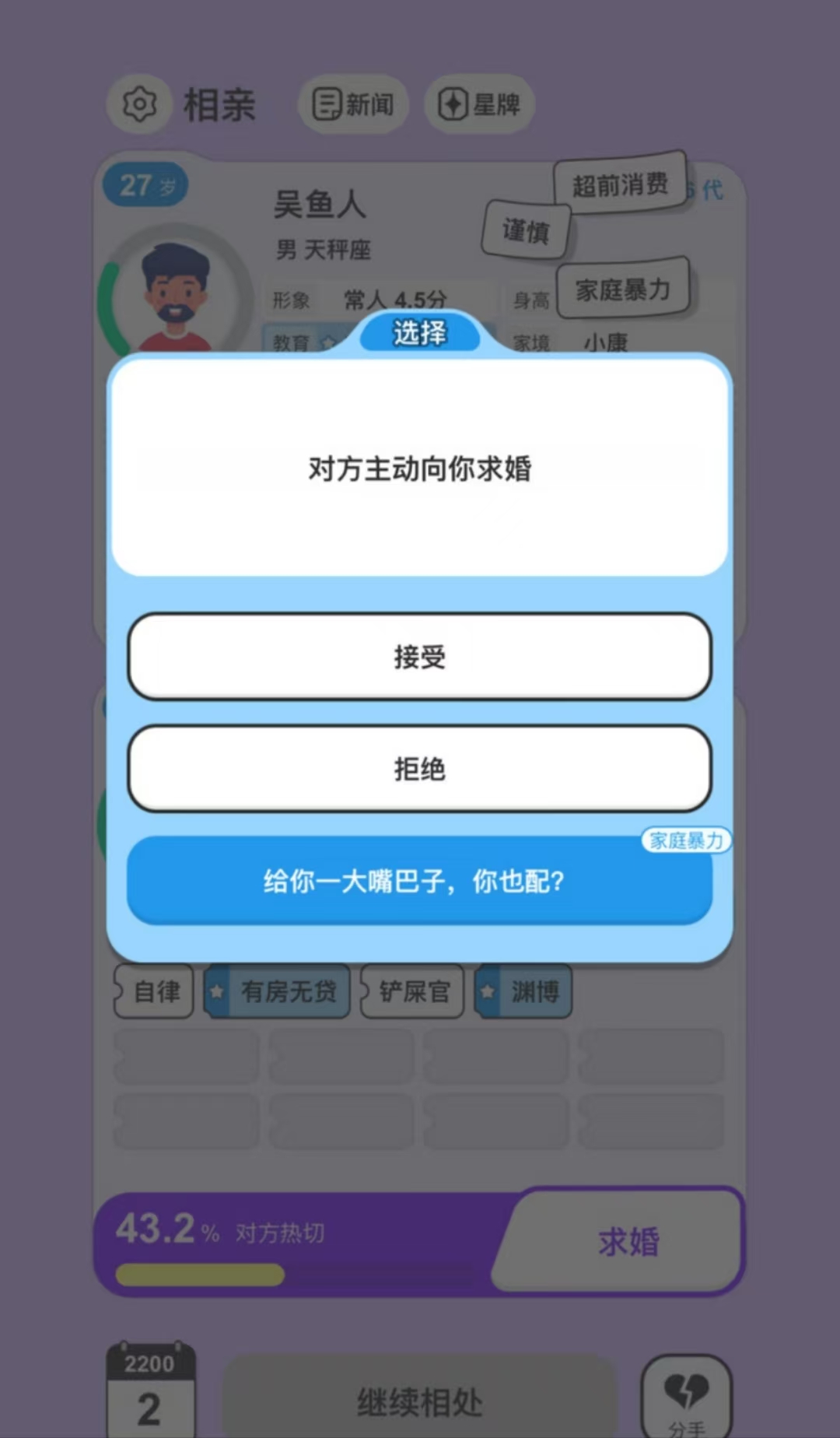 纸上谈亲教程推荐 纸上谈亲玩法有哪几款 截图