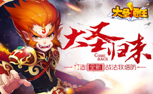 大圣手游有哪些介绍2025