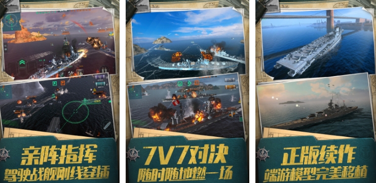 好玩的战雷手游有哪些