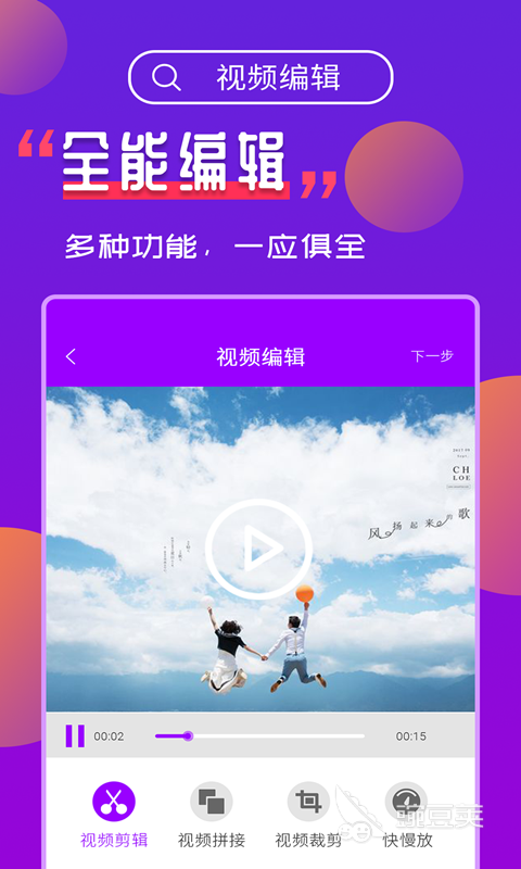 视频编辑软件有哪几款 实用的视频剪辑工具分享