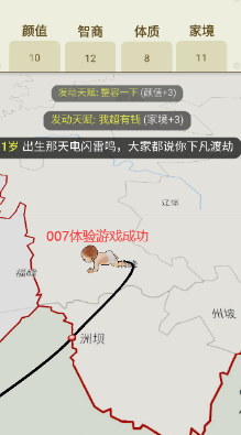 受欢迎的选择游戏有哪几款 2025有趣的选择游戏介绍截图