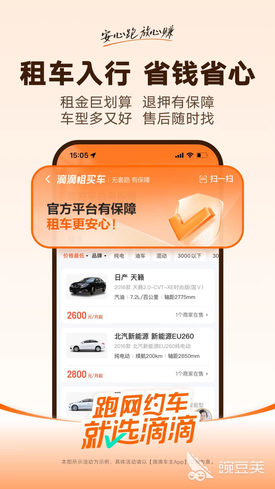 最火私家车送货软件分享 私家车送货平台车型选择多样榜单合集