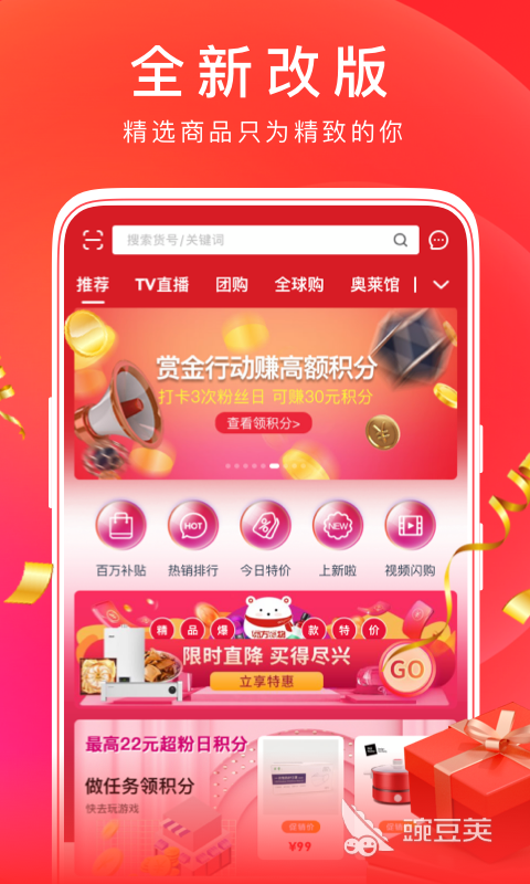 买鞋子哪些app是正品又便宜  实用的买鞋工具分享与对比分析