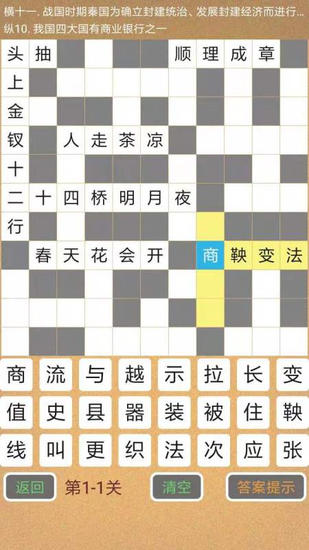 简单的趣味文字游戏排行推荐
