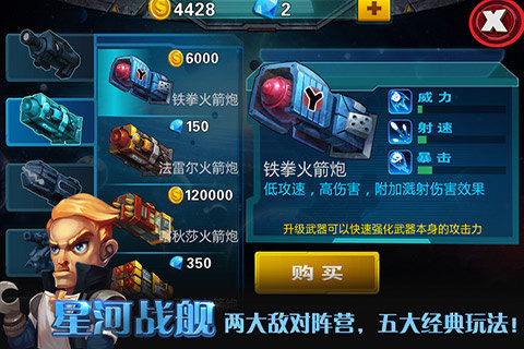 耐玩的星河战舰游戏有哪些
