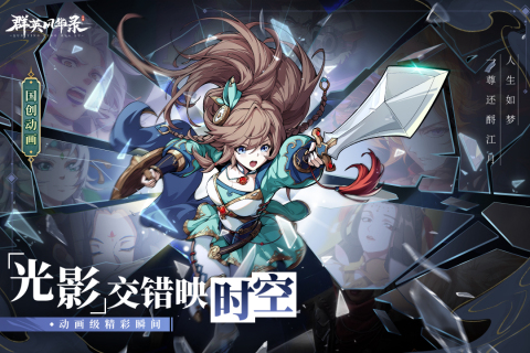梦想三国游戏热门下载合集2025