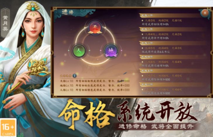火爆的的三国志游戏在哪里下载 2025受欢迎的三国志游戏手机版介绍截图