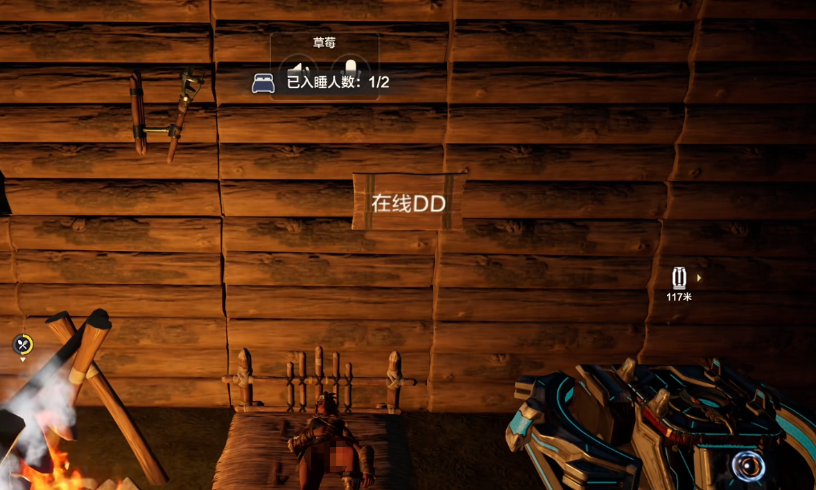 荒野起源睡觉教程 荒野起源怎么睡觉截图