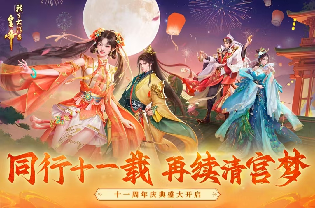 受欢迎的天子游戏榜单合集8 2025热门天子游戏before_2截图
