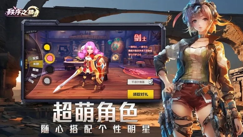 秩序之路教程 秩序之路玩法技巧推荐截图