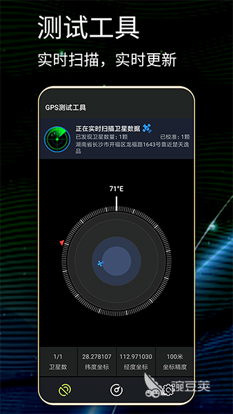 车速测速仪app下载安装链接 火爆的车速测速仪app分享与实用功能解析