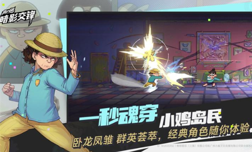 伍六七暗影交锋什么时候上线 伍六七暗影交锋上线时间推荐截图