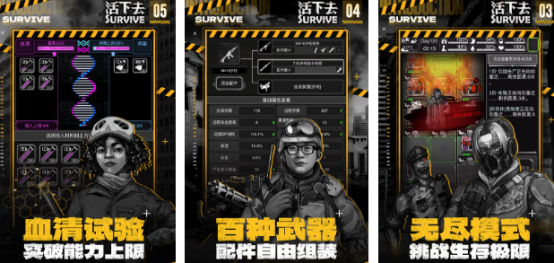 好玩survive生存游戏哪里下载