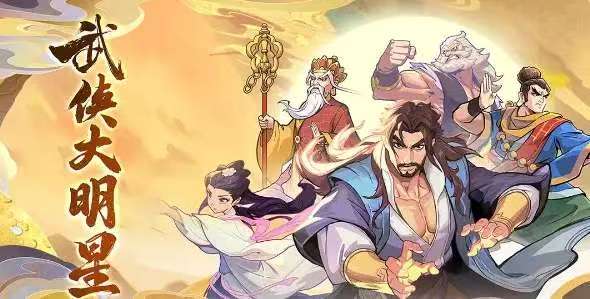 好玩的2018武侠手游有哪些