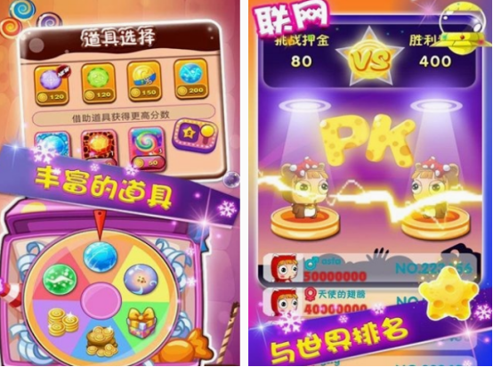 pk手游手游下载什么