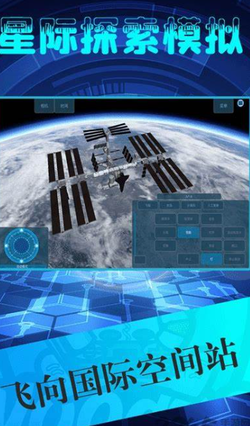手机太空游戏哪些值得玩2025