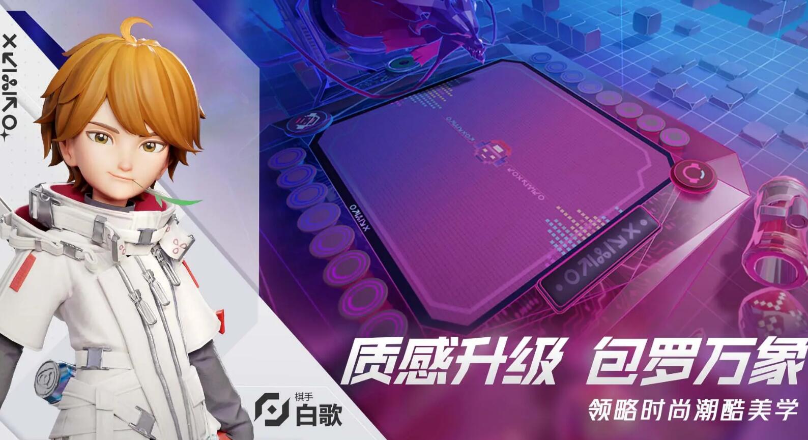 王者万象棋测试入口盘点 王者万象棋测试版预约地址推荐截图