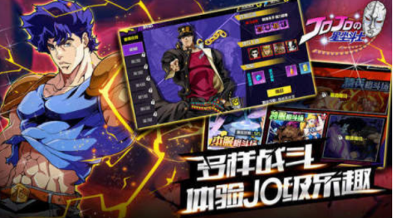 流行的jojo游戏手游有哪些